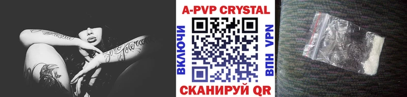 Купить Стародуб A-PVP Crystall