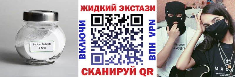 БУТИРАТ BDO 33%  Купить закладки  Стародуб 