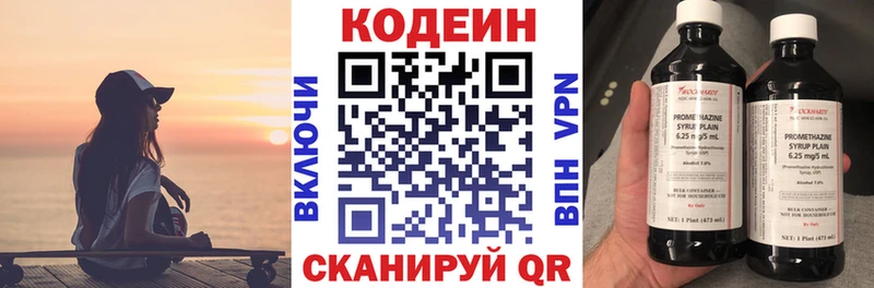 Купить закладки  Стародуб  Кодеиновый сироп Lean Purple Drank 