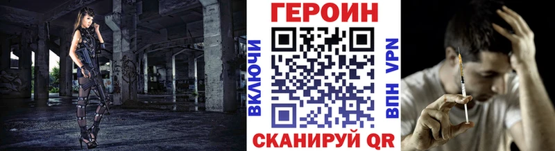 Купить где  Стародуб  Героин VHQ 
