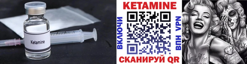 Купить Стародуб КЕТАМИН VHQ