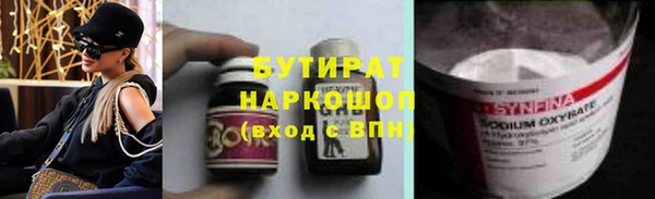 бутират Иннополис
