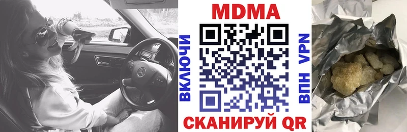 MDMA кристаллы  Купить  Стародуб 