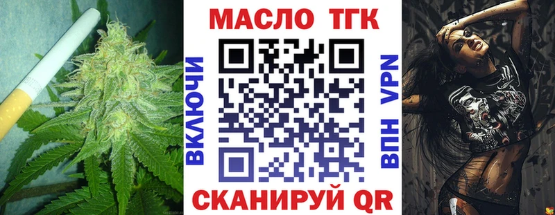 ТГК THC oil  Купить  Стародуб 